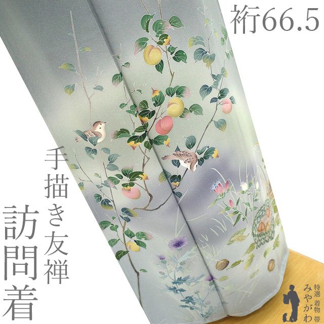 【新古品】 訪問着 着物 未使用 正絹 袷 手描き友禅 作家物 圭雲 落款 グレー 桃 雀 鳥 薊 草花 籠 栗 アケビ 秋 冬 上質 美品 仕立て上がり 身丈160 裄丈66.5 Ｍサイズ みやがわ sb17484