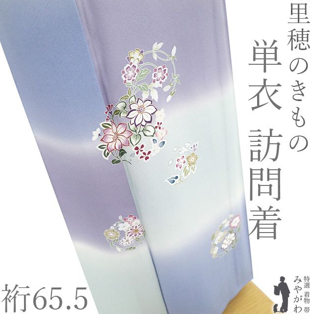 【新古品】 訪問着 単衣 着物 未使用 正絹 春 秋 牧瀬里穂 里穂のきもの 京都 丸紅 ブランド 紫 青 スカイグリーン ３色ぼかし 鉄線 桜 菊 四季の花丸文 さが美扱い 美品 仕立て上がり 身丈161 裄丈65.5 Ｍサイズ みやがわ sb17486