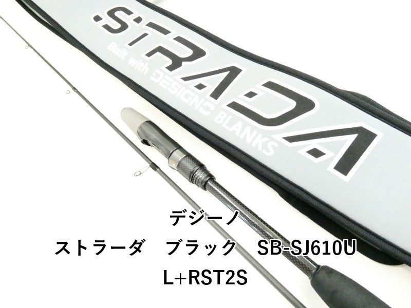 デジーノ ストラーダ　ブラック　SB-SJ610UL+RST2S (03-9305080009)