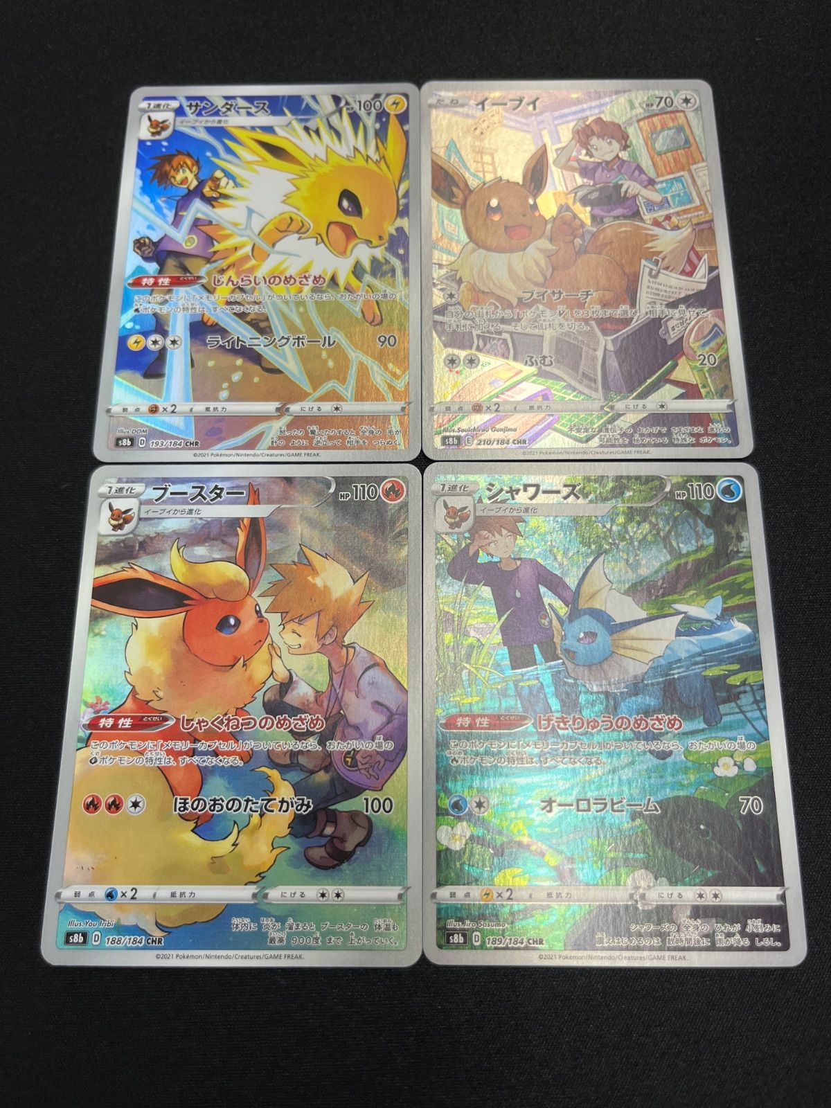 ポケモンカード　イーブイ サンダース　ブースター　シャワーズ　chr
