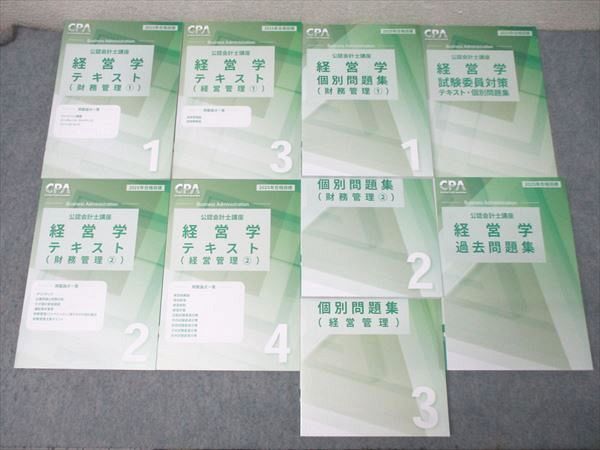 CPA会計学院 公認会計士講座 経営学 個別/過去問題集/テキスト 財務/経営管理等 2025年合格目標 未使用 計9冊 103L4D