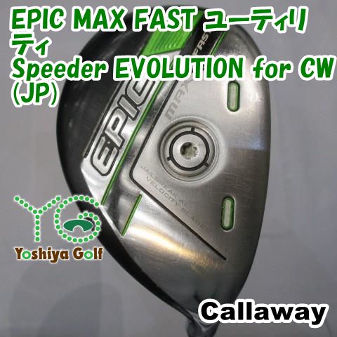 キャロウェイ EPIC MAX FAST ユーティリティ/Speeder EVOLUTION for CW(JP)/R/23[146263]