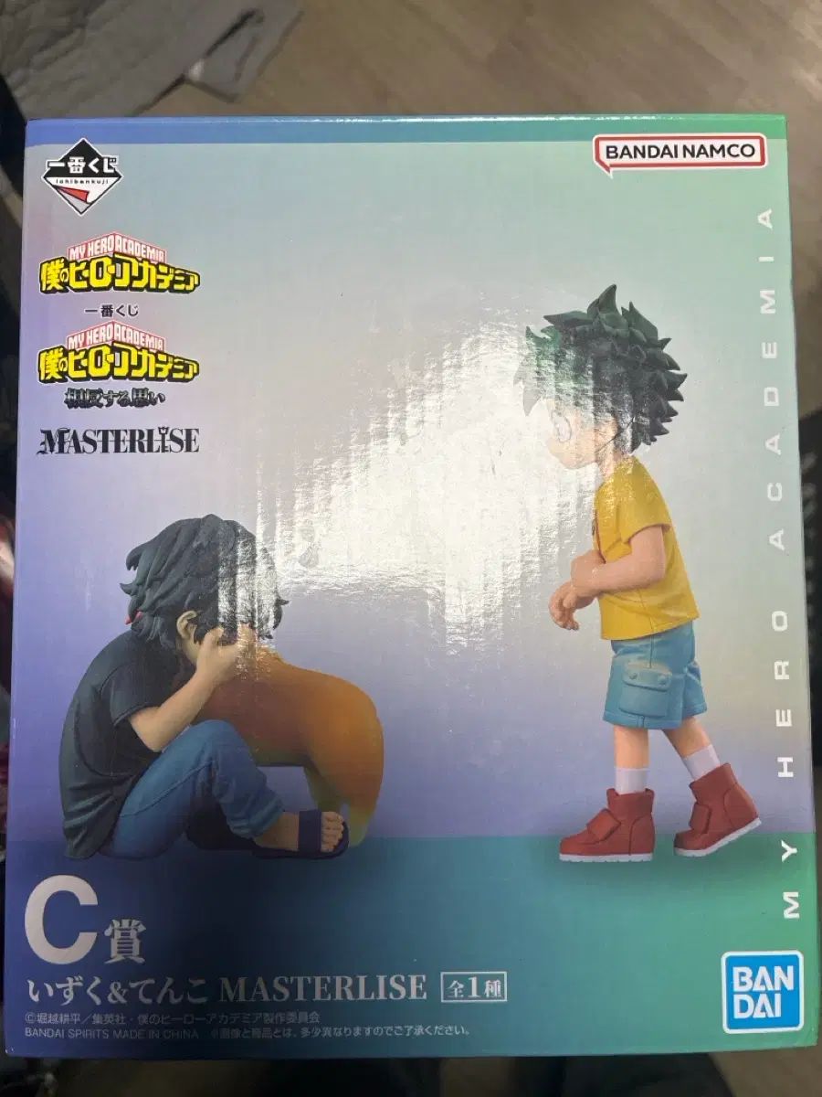 BANDAI 僕のヒーローアカデミア MASTERLISE フィギュア 開封のみ