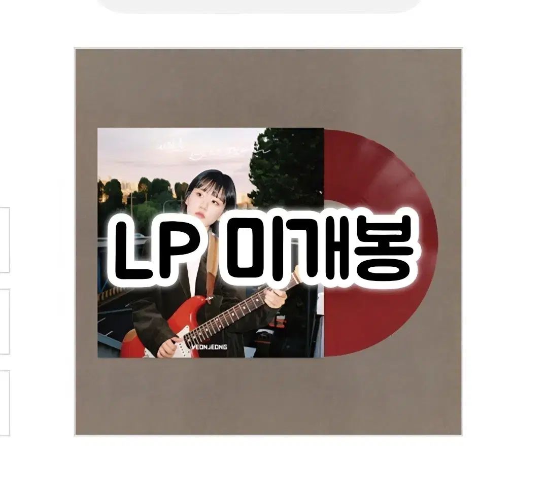 ヨンジョン ( YEONJEONG ） ー ラブ 人として 描くなら LP