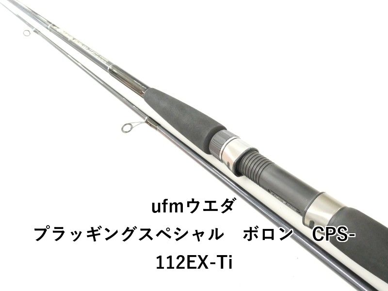 ufmウエダ プラッギングスペシャル ボロン CPS-112EX-Ti (02-9205240013)