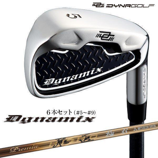【新品】 ダイナミクスアイアン５番～PW ６本セット 三菱 プレミア飛匠シャフト仕様 Ｒ / S ミスにやさしい キャビティアイアン