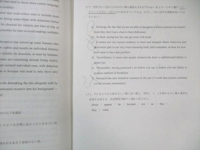 Z会/駿台 第1/2回 東大入試プレ問題 2024年7月/11月 英語/数学/国語