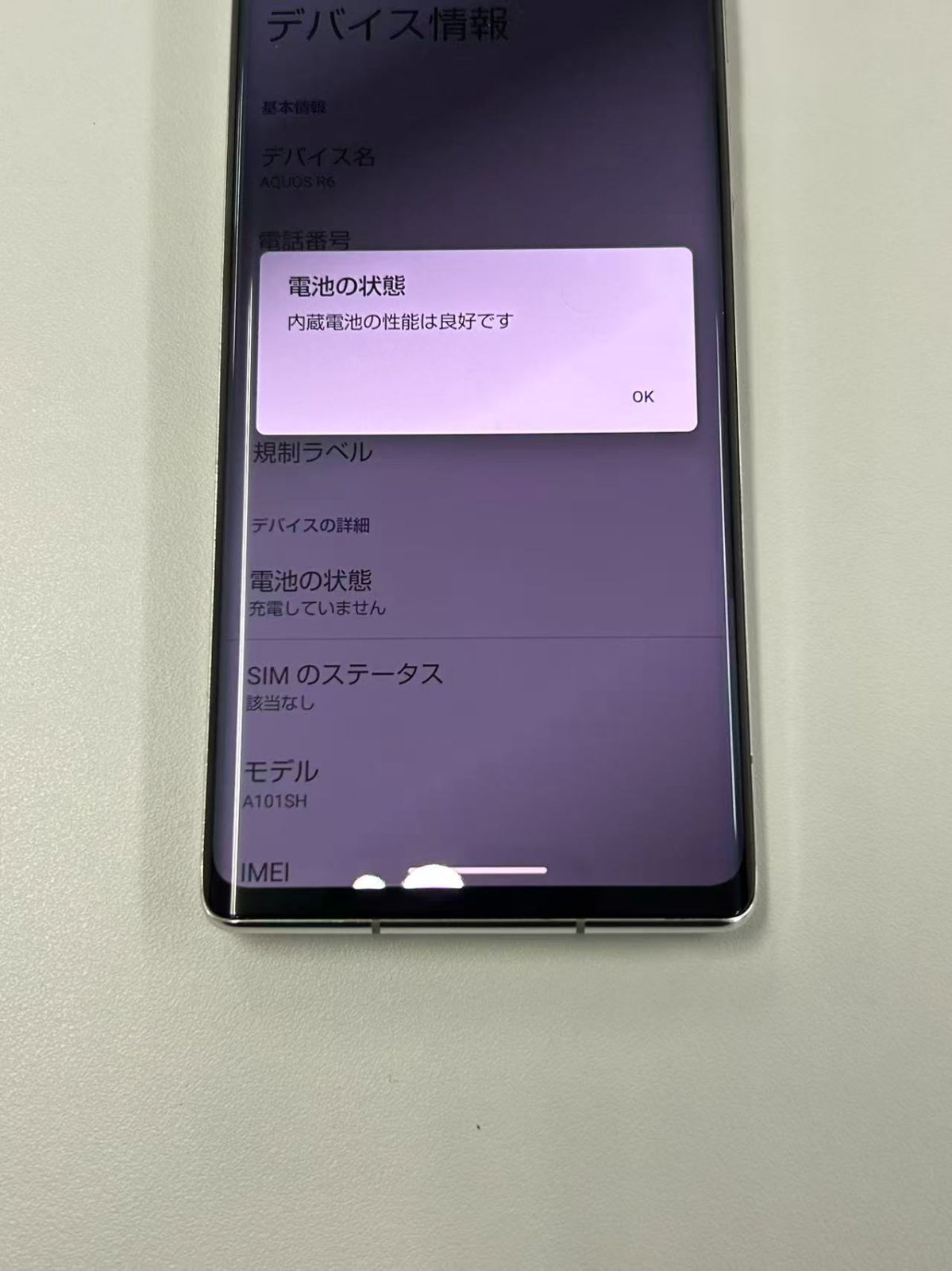 訳あり】AQUOS R6 128GB ホワイト - メルカリ