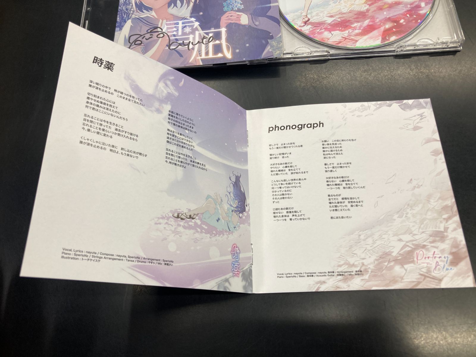 中古CD/稀少！】 nayuta 「Portray Blue」直筆サイン入りジャケット
