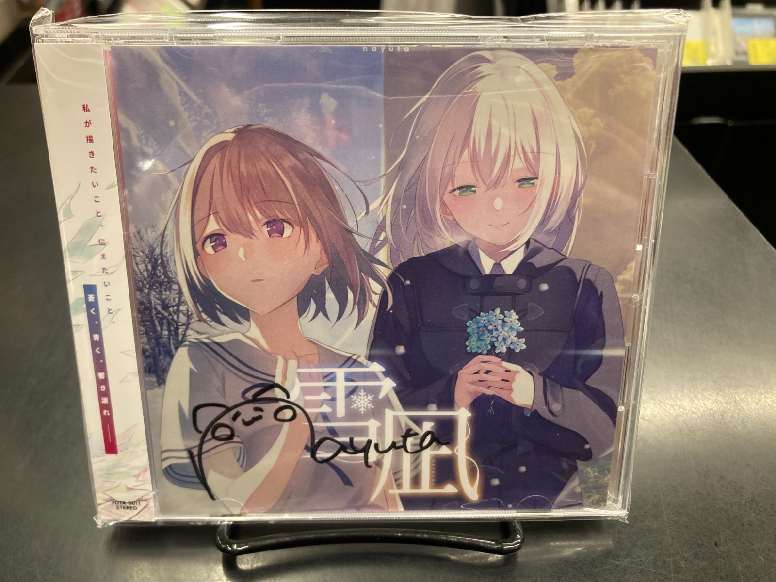 中古CD/稀少！】 nayuta 「Portray Blue」直筆サイン入りジャケット