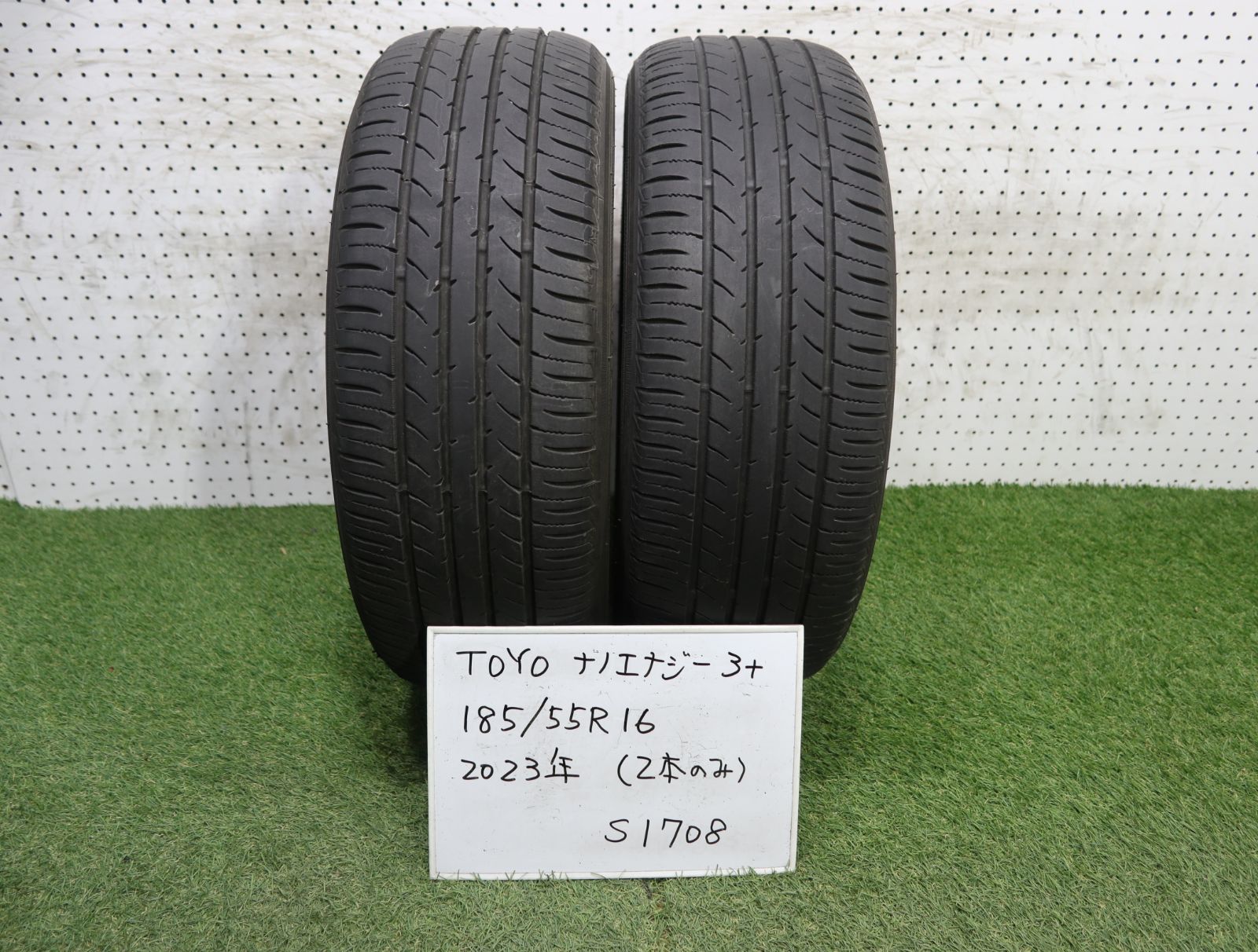 1(S1708)☆2023年製（2本のみ）/TOYO ナノエナジー 3+/ 185/55R16☆フィット・スイフト等に