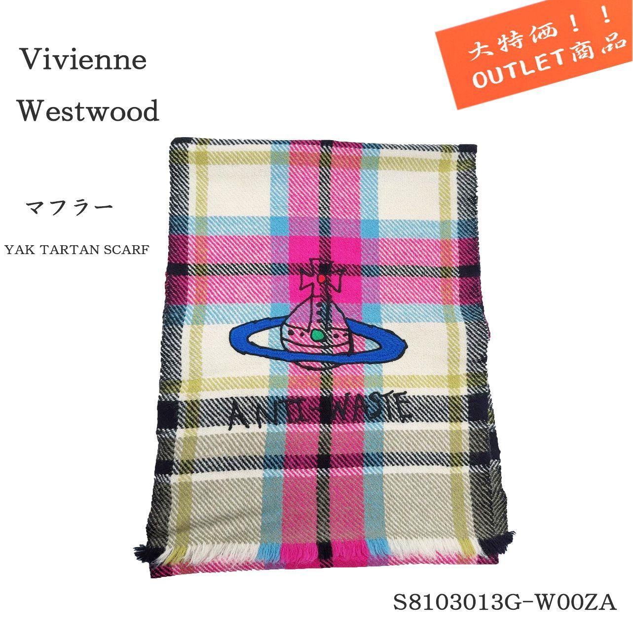 アウトレット大特価☆売り切れゴメン☆早い者勝ち!!Vivienne Westwood【14:00までのご注文で即日発送!】マフラー ピンク&ベージュoutlet_muffler_tk_⑧ ☆ 東京出荷 宅急便