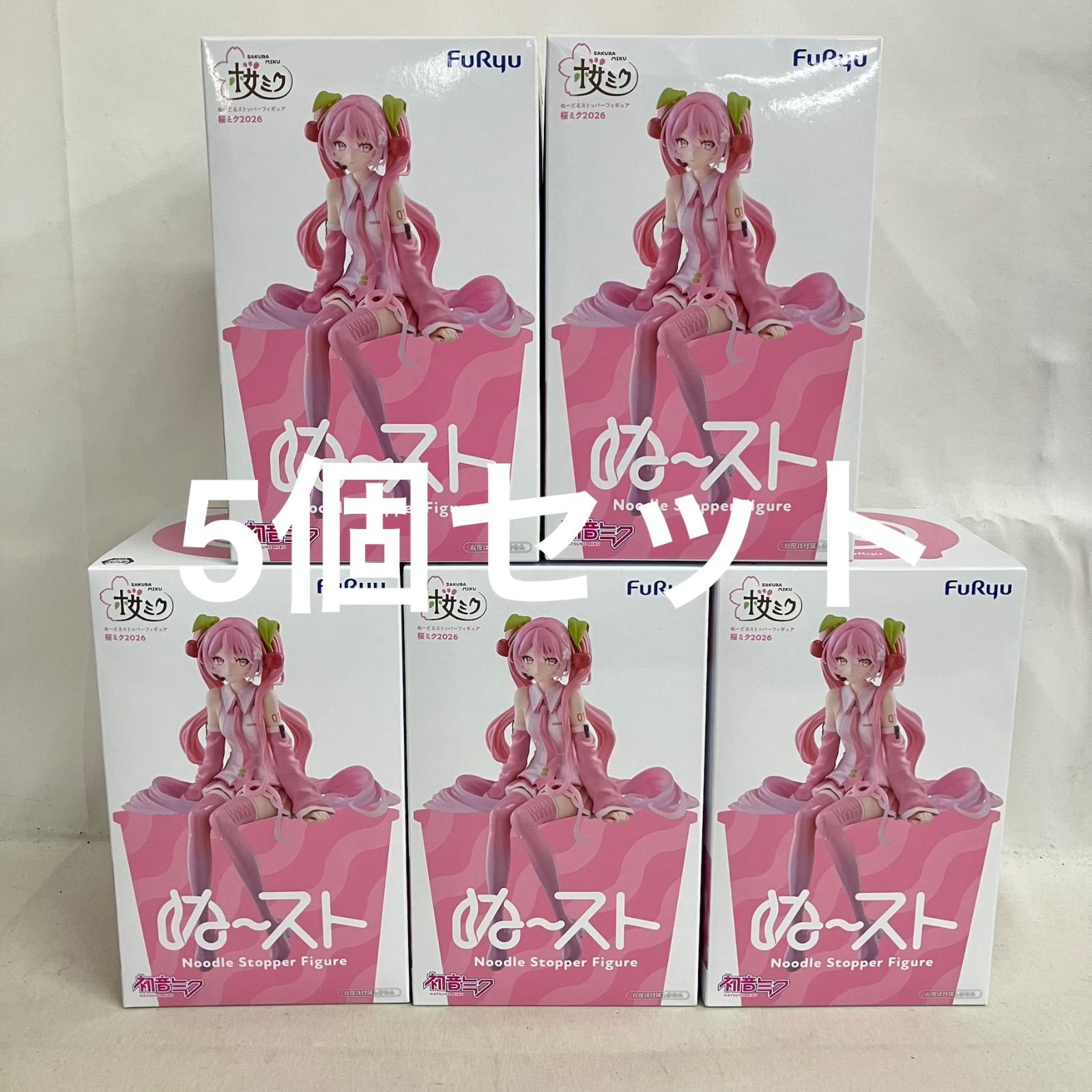 未開封 初音ミク ぬーどるストッパー 桜ミク 2026 フィギュア 5個