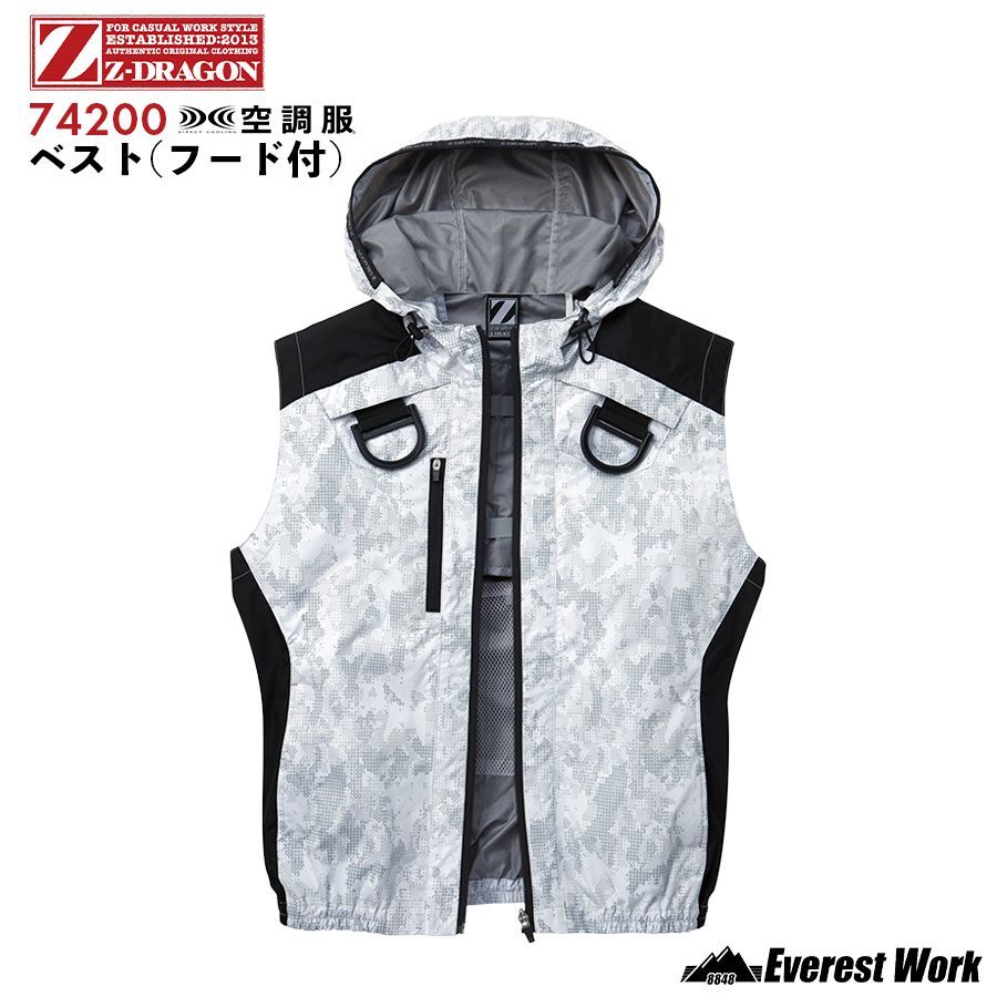 空調服(R) ジードラゴン 3点セット ベスト 74200 シルバーカモフラ フルハーネス対応 バッテリー ファン付き ウェア 遮熱 UVカット 保冷剤ポケット付 フード付き 袖なし 高所作業 自重堂 Z-DRAGON SS～EL