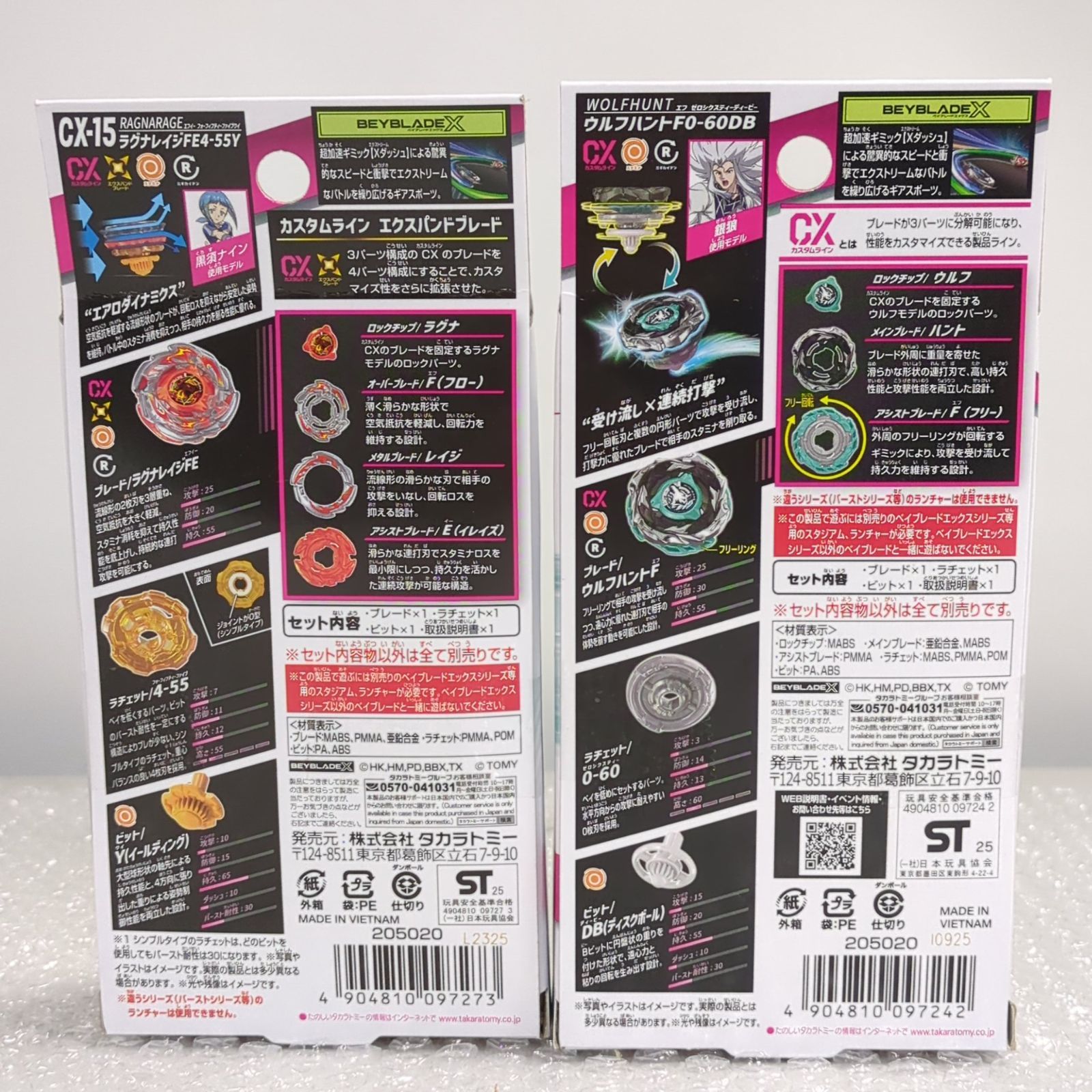 D42722】（未開封品）ベイブレードX 6点セット BX-44 UX-16 CX-15 他