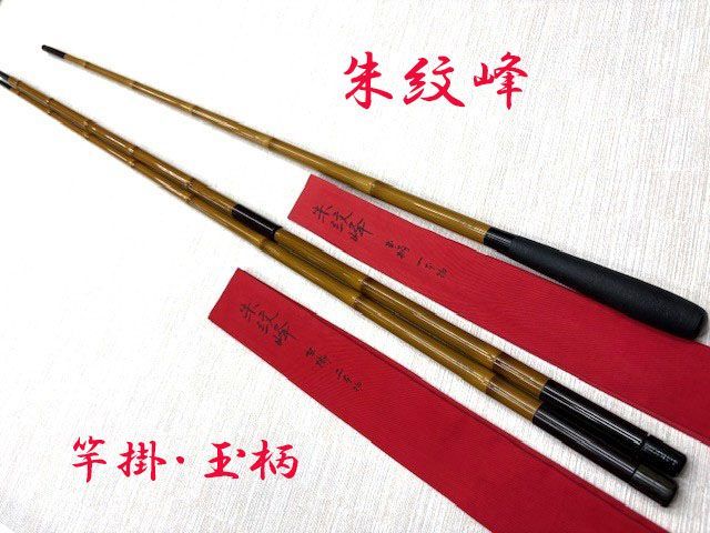朱紋峰　　竿掛＝二本物　玉柄＝一本物　ME80138　美品　カーボン