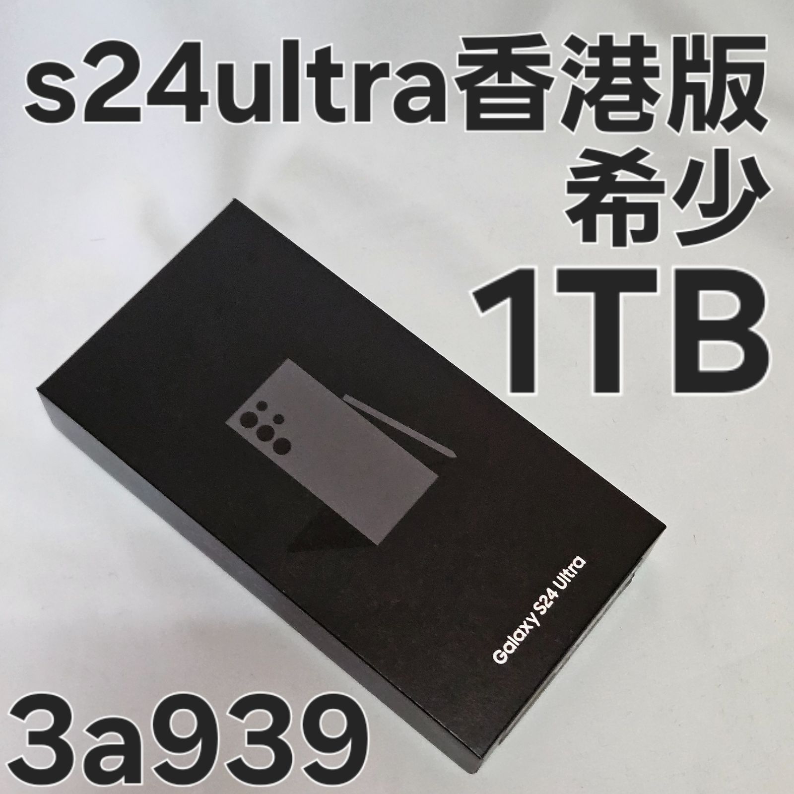 Galaxy S24 Ultra 1TB SM-S9280 香港版