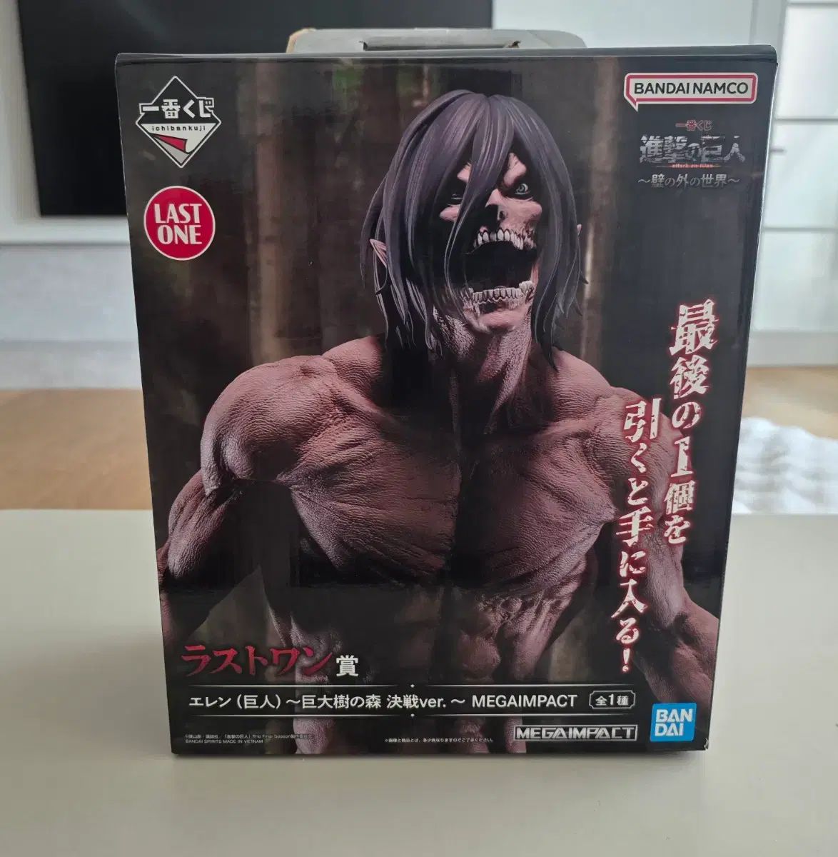 進撃の巨人 一番くじ エレン ラストワン