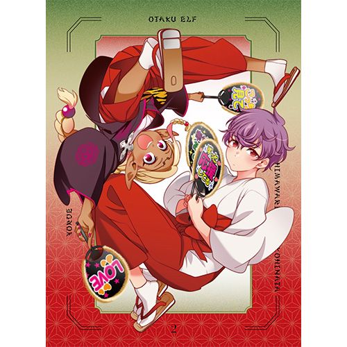 【新品】 江戸前エルフ Blu-ray Vol.2 佐賀
