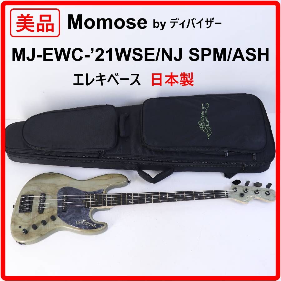 【美品】 希少 Momose モモセ 30TH ANNIVERSARY DEVISER エレキベース MJ-EWC-’21WSE/NJ SPM/ASH 日本製 ディバイザー 2021年の限定製作 特別仕様モデル 420v07 165,000円