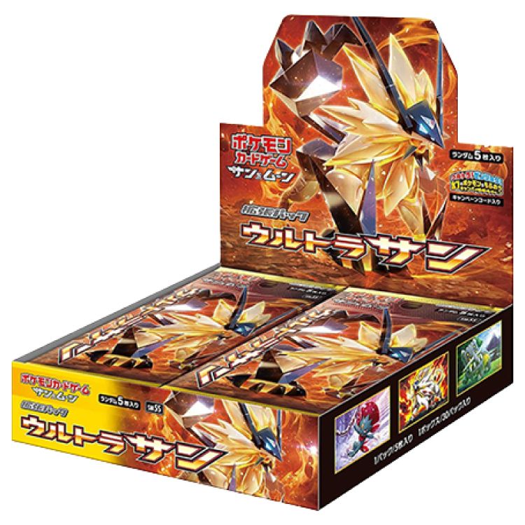 ウルトラサン 未開封BOX 1BOX