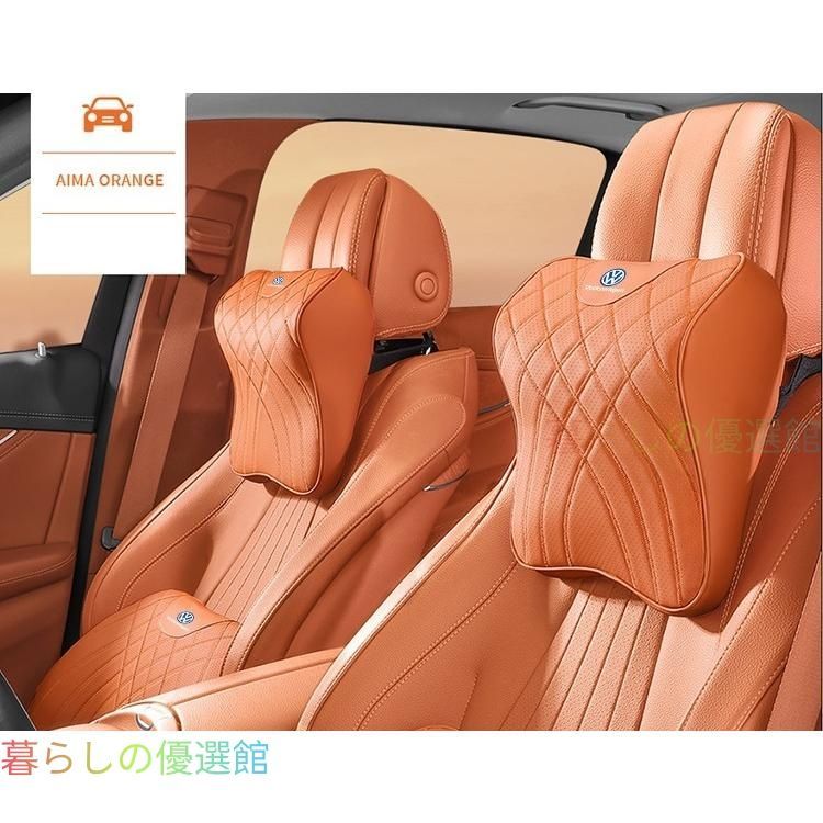売れ筋★フォルクスワーゲン★オレンジ★車用ネックパッド 首クッション ヘッドレスト ネックピロー 頚椎サポート 頸椎を保護する レザー 疲労防止 2個 tzbk513