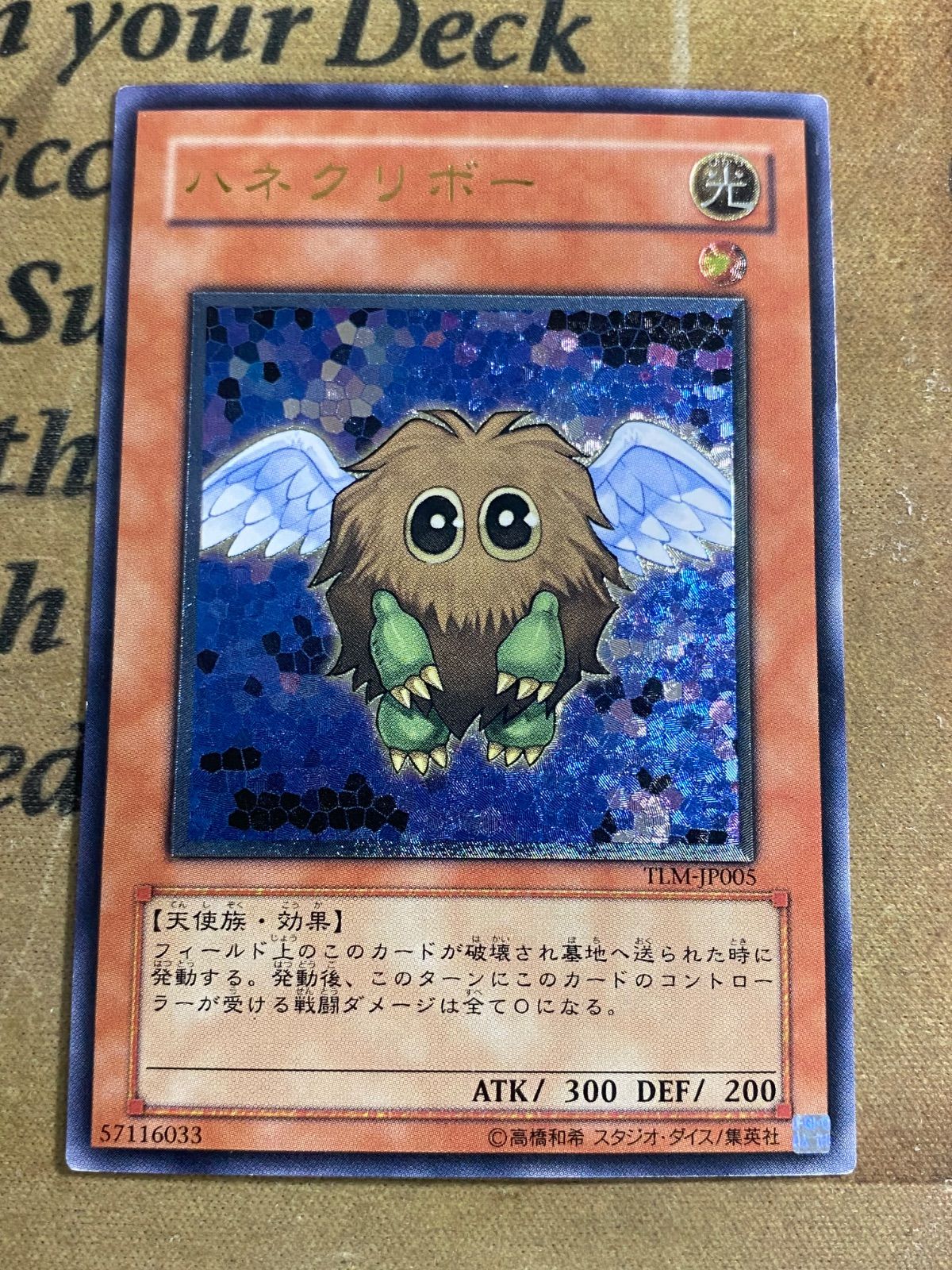 ハネクリボー TLM レリーフ【遊戯王 本格構築 HERO アルティメット