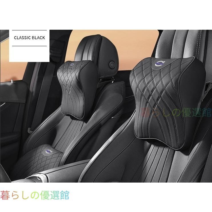 売れ筋ボルボ VOLVOブラック車用ネックパッド 首クッション 