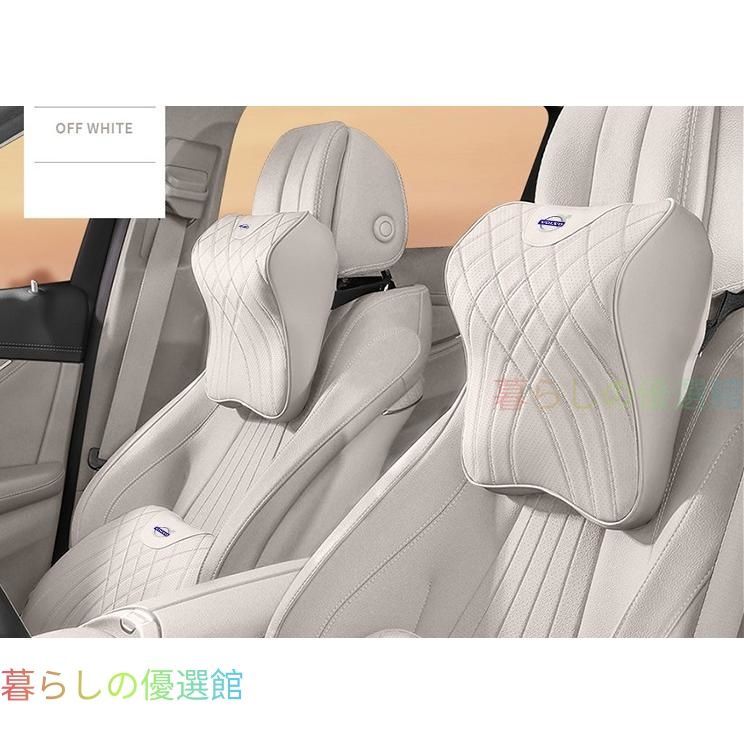 売れ筋★ボルボ VOLVO★ホワイト★車用ネックパッド 首クッション ヘッドレスト ネックピロー 頚椎サポート 頸椎を保護する レザー 疲労防止 2個 tzbk513