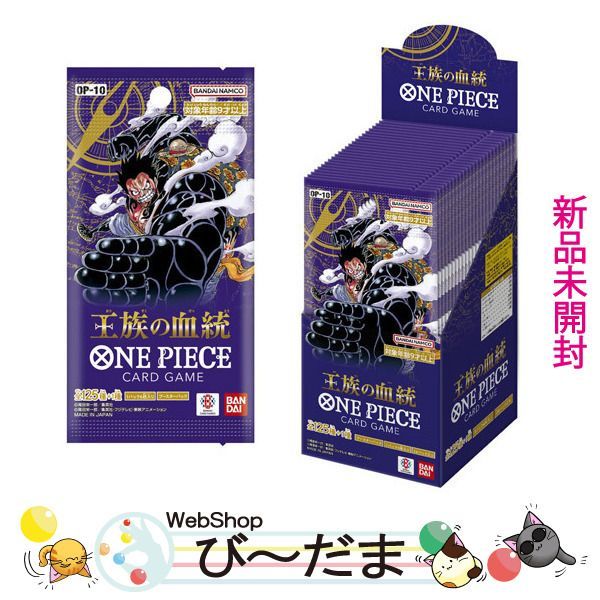 [bn:15] 【未開封】 ONE PIECEカードゲーム 王族の血統【OP-10】/BOX◆新品Ss