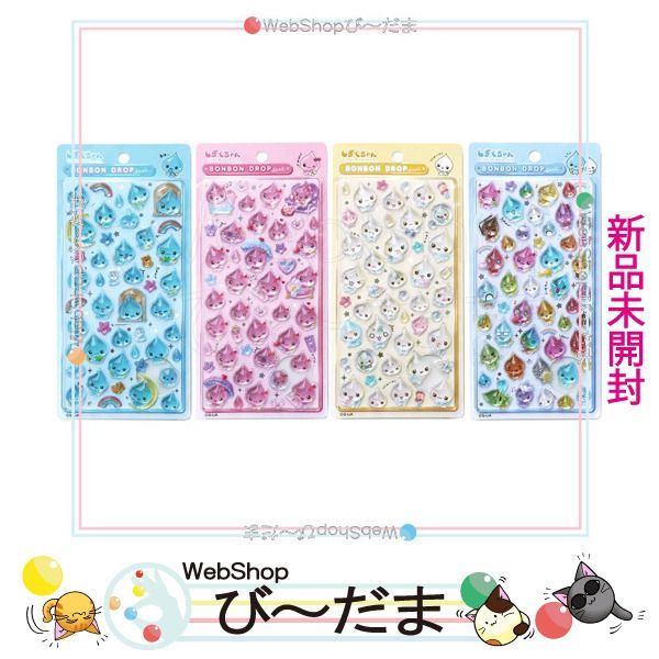 [bn:15] 【未開封】 ボンボンドロップシール しずくちゃん 第2弾 全4種セット◆新品Ss