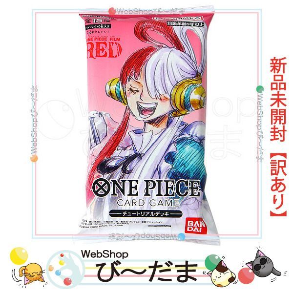 オンラインストア買い 未開封 ONE PIECE カードゲーム チュートリアル
