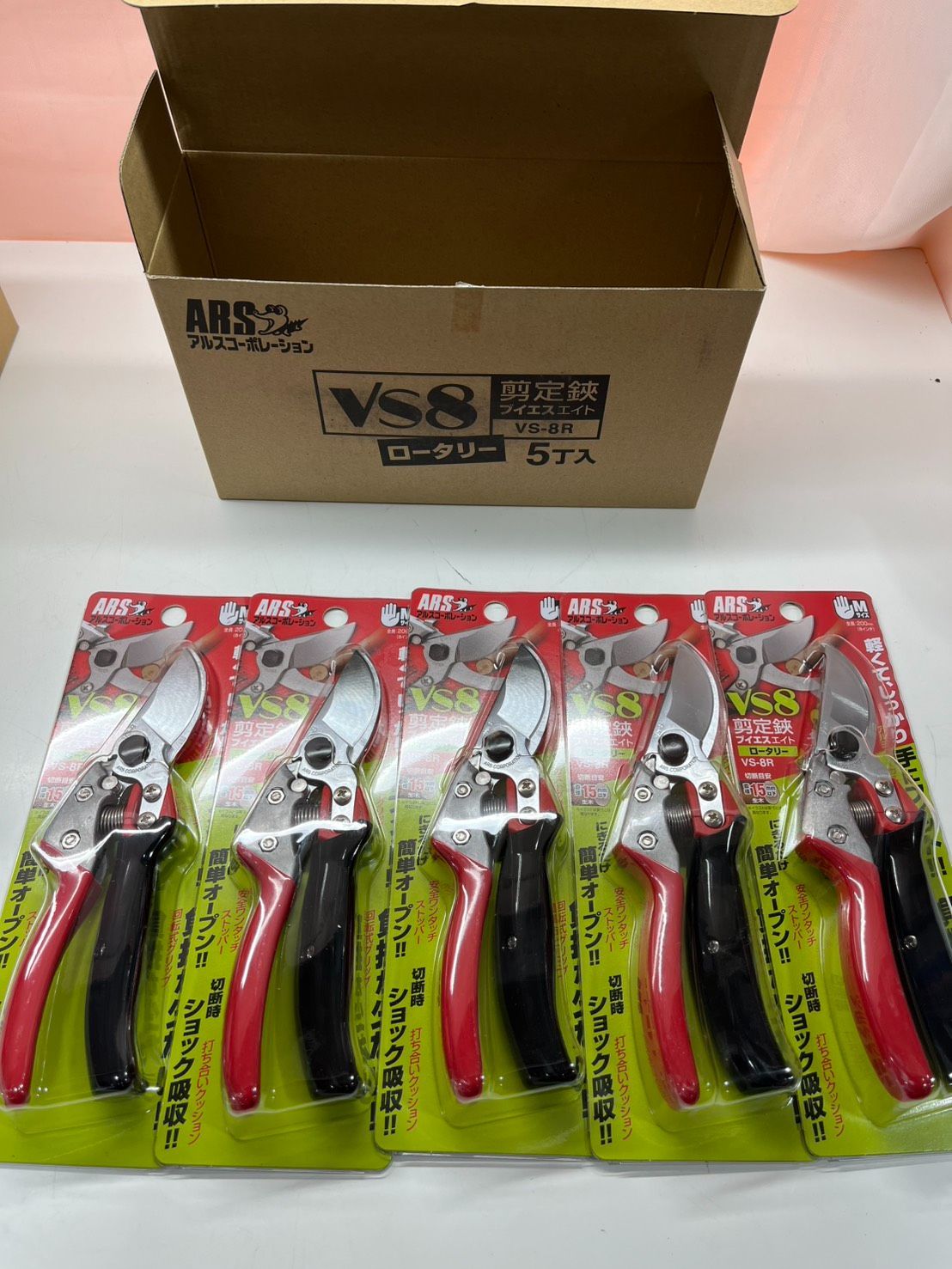 ● 未使用 5点 ARS アルス VS8 VS-8R 剪定鋏 生木15mm以下 ●