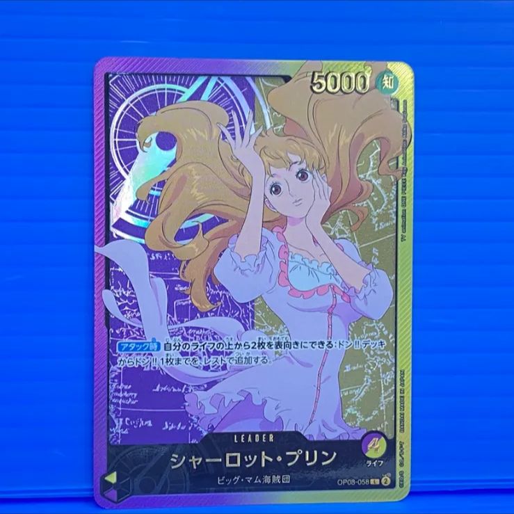 盛岡店52-0092] シャーロット・プリン OP08-058 リーダーパラレル 金