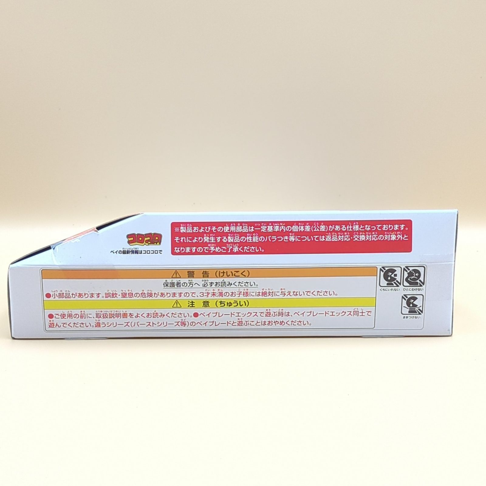 D42271】（未開封品）ベイブレードX UX-09 サムライセイバー2-70L 