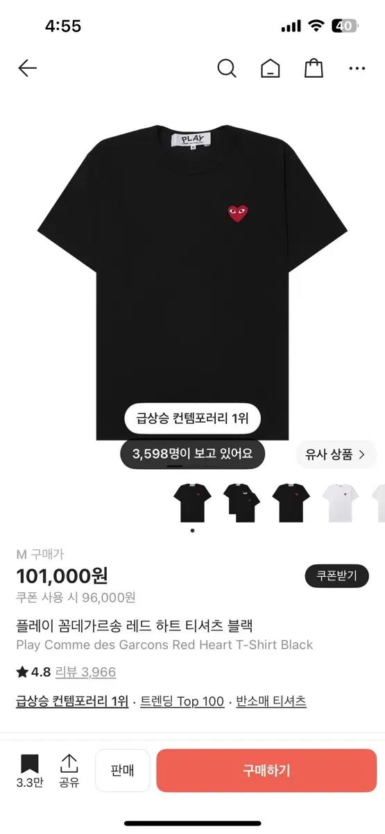 コム・デ・ギャルソン ブラック 新品 (M)