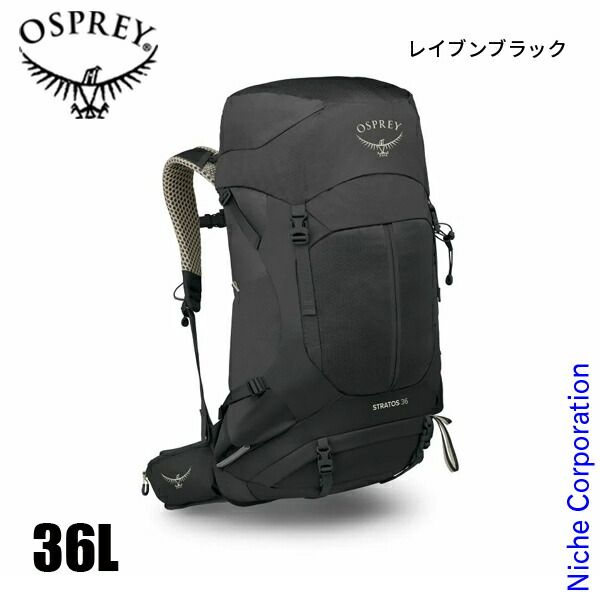 【新品】 オスプレー ストラトス36 OS50368 アウトドア リュックサック バックパック ハイキング 36L 日帰り