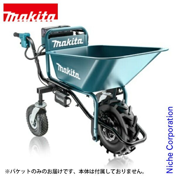 【新品】 マキタ（makita） CU180DZ用 バケットのみ A-65486 オプション 運搬