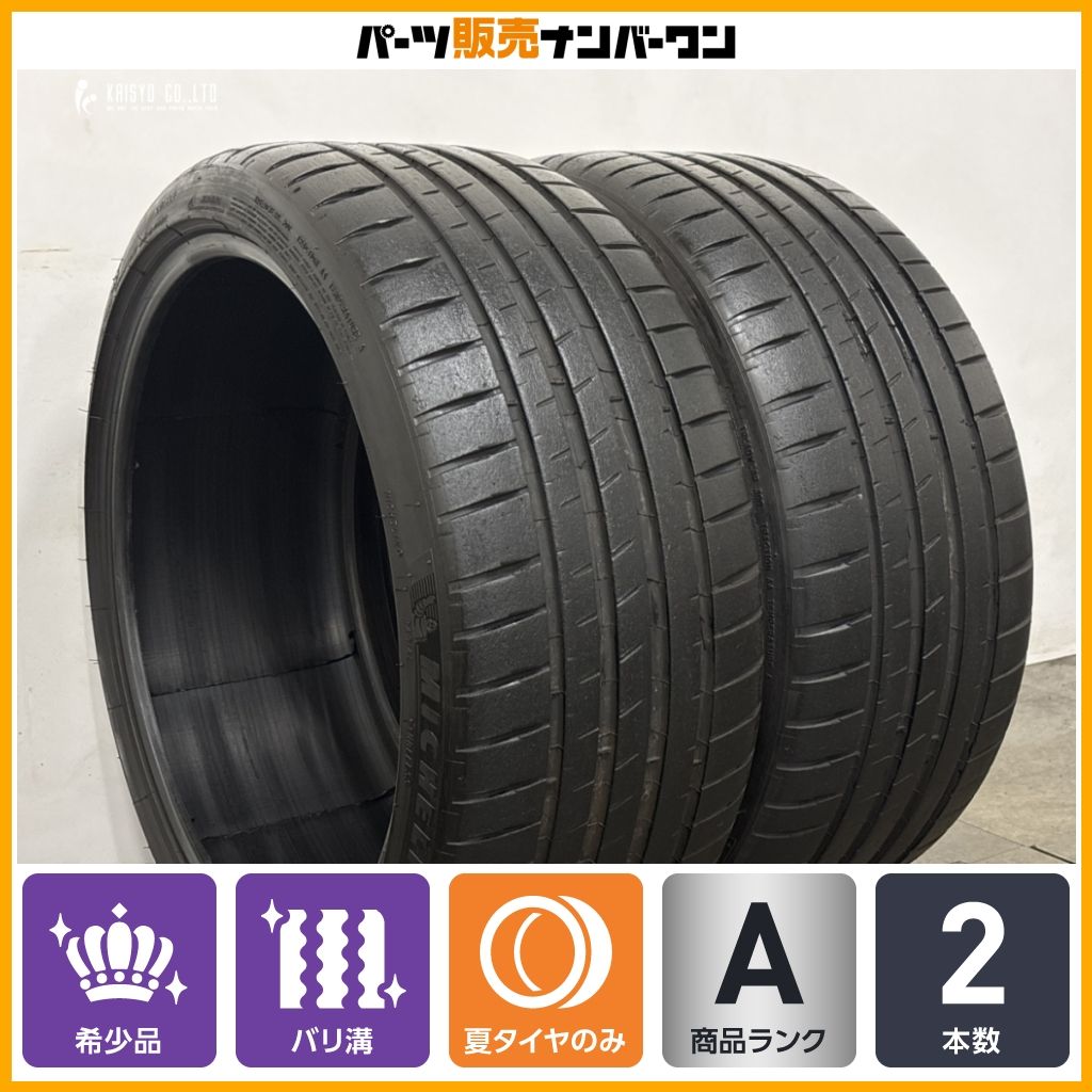 【2024年製 バリ溝 ポルシェ 承認】ミシュラン パイロット スポーツ4S 245/35R20 2本 N0 991 992 911 カレラ GT3 718 ケイマン ボクスター 32,370円