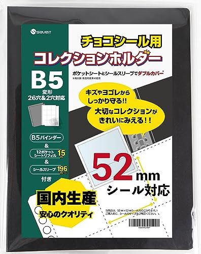 saveit ビックリマンシール ファイル 52? ウエハースシール チョコシール ビックリマンチョコ (バインダー＋シート15枚＋スリーブ196枚)ma eb13a90a