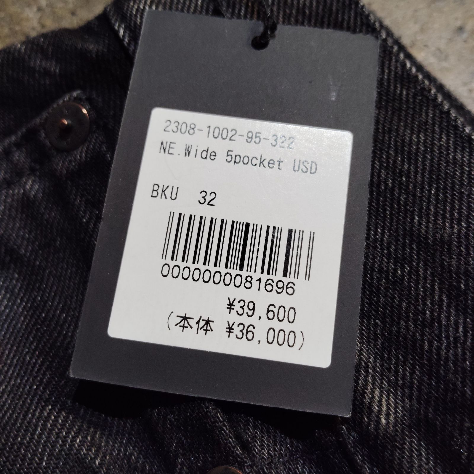 MINEDENIM NE.Wide 5Pocket USD マインデニム ワイド デニムパンツ 