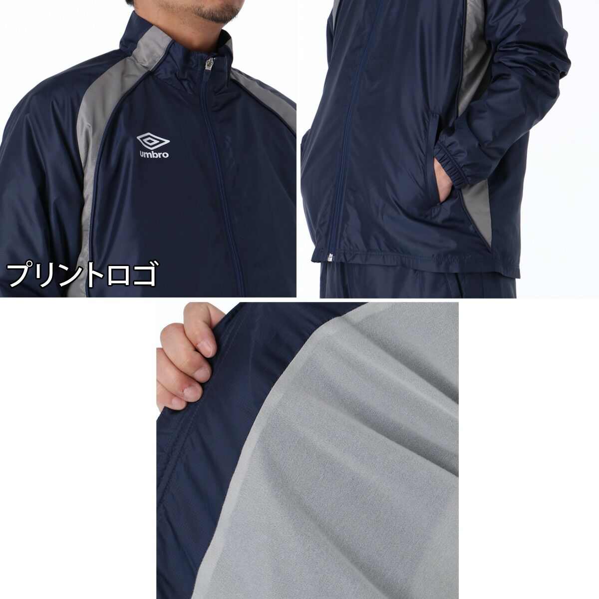 トレーニングウェア ウインドブレーカー umbro セットアップ メンズ