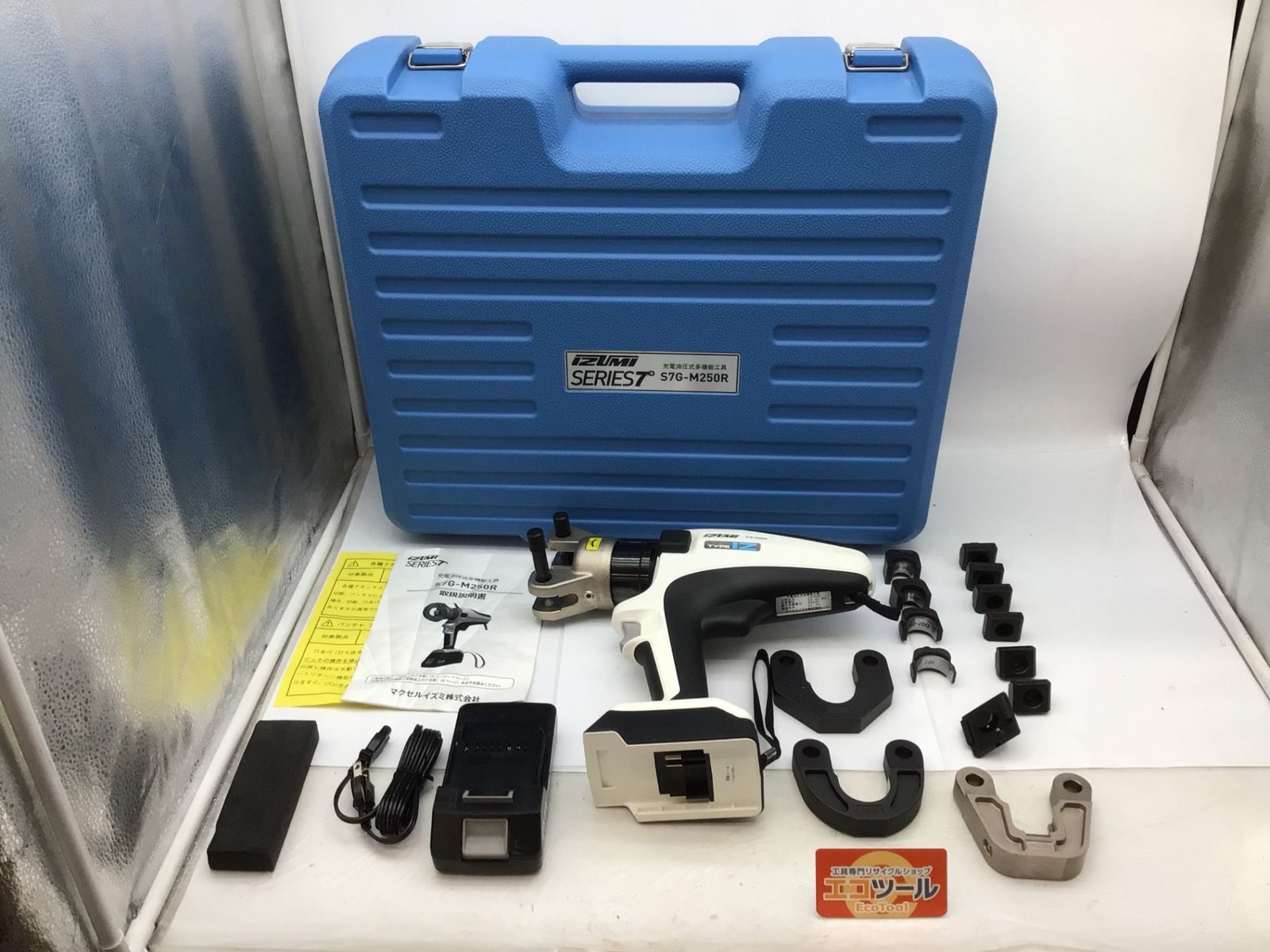 【中古品】IZUMI/マクセルイズミ S7G-M250R ☆ 充電油圧式多機能工具 [IT_U8LQE][知立][M04]