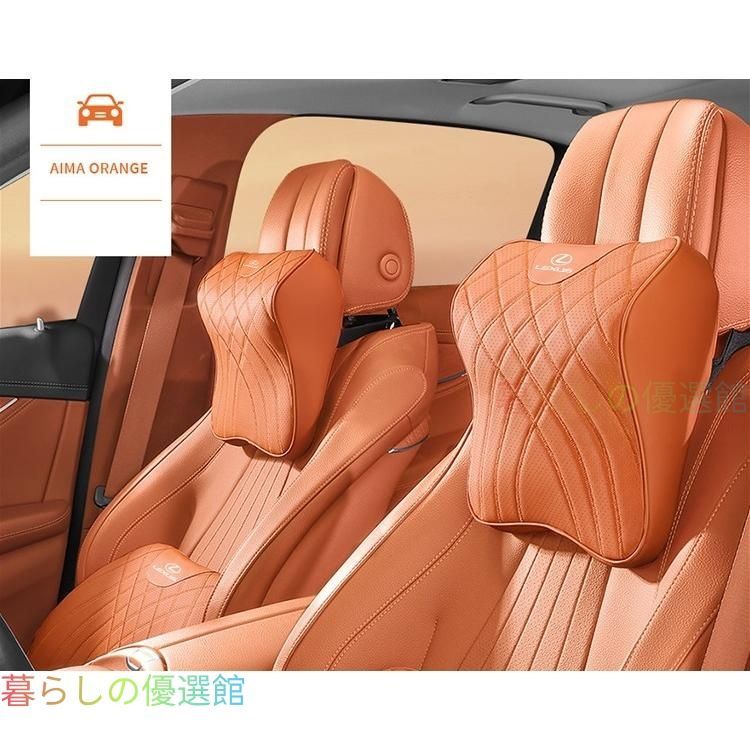 売れ筋★レクサス LEXUS★オレンジ★車用ネックパッド 首クッション ヘッドレスト ネックピロー 頚椎サポート 頸椎を保護する レザー 疲労防止 2個 tzbk513