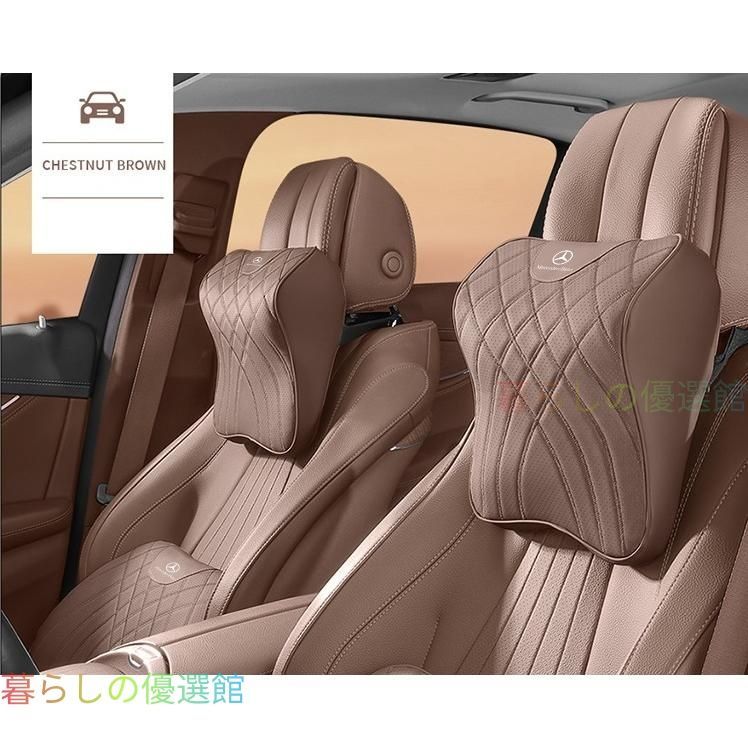 売れ筋★メルセデス・ベンツ BENZ★ブラウン★車用ネックパッド 首クッション ヘッドレスト ネックピロー 頚椎サポート 頸椎を保護する レザー 疲労防止 2個 tzbk513