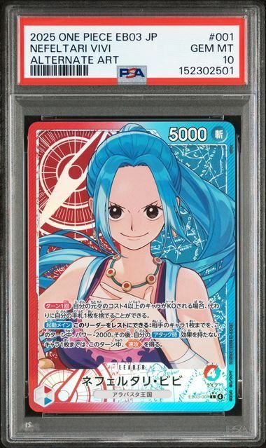 PSA10 ネフェルタリ・ビビ EB03-001 PSA10】ネフェルタリ・ビビ(L☆){赤/青}〈EB03-001〉[【EB-03