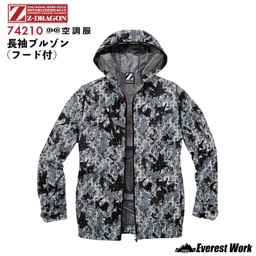 空調服(R) ジードラゴン 3点セット 長袖ブルゾン 74210 ブラックカモフラ バッテリー ファン付き ウェア 長袖ブルゾン(フード付) 遮熱加工 UVカット 保冷剤ポケット付 スポーツ観戦 アウトドア 高所作業 自重堂 Z-DRAGON SS～EL