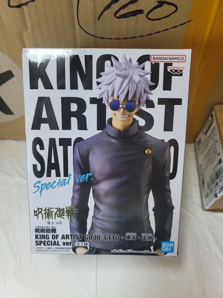 呪術廻戦 五条 悟 KING OF ARTIST(キングオブアーティスト)