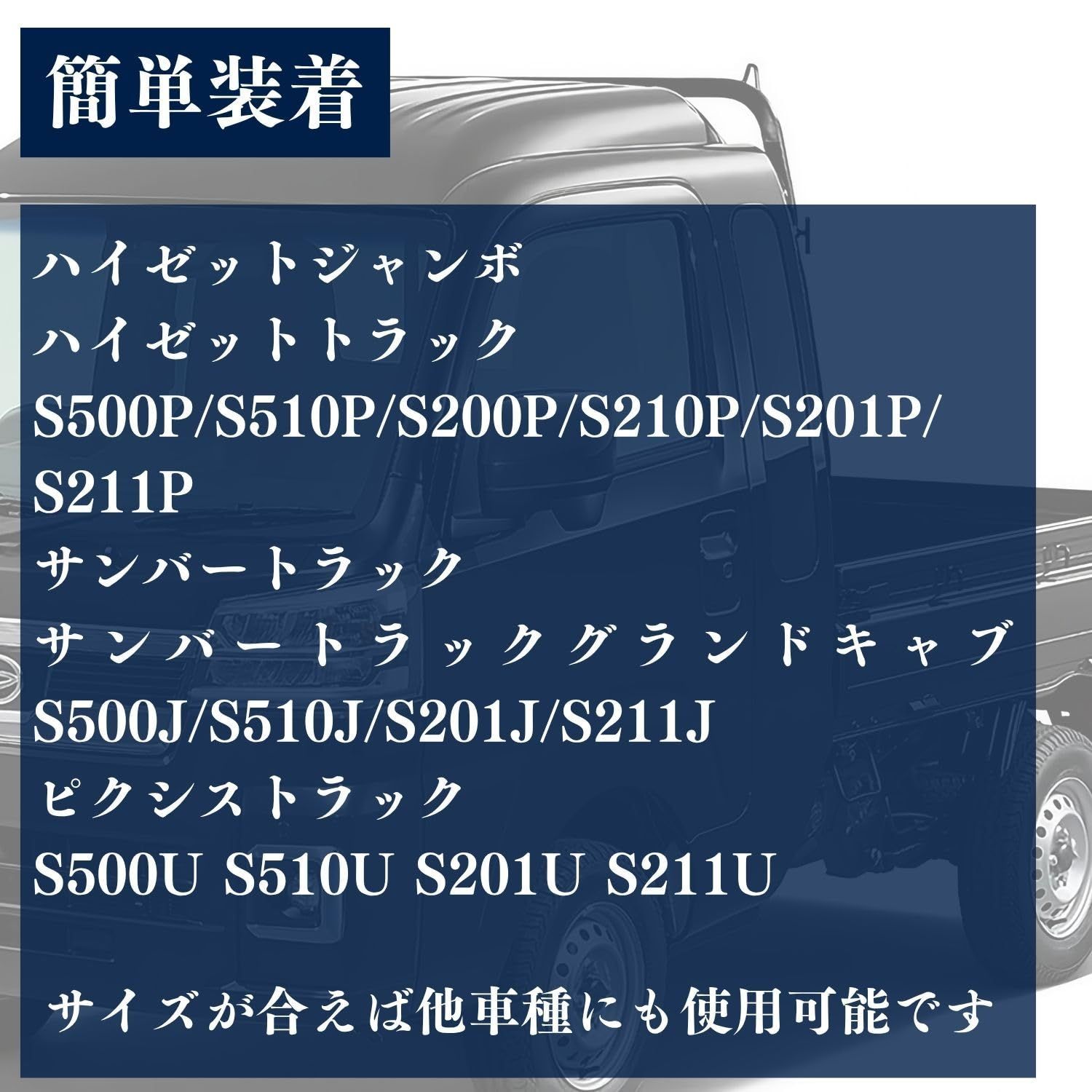 ハイゼットトラック ジャンボ アオリ ハンドルカバー 4枚セット メッキ