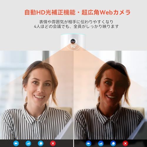 Nuroum C10 会議用マイクスピーカー 一体型 ウェブカメラ 1080P@60fps HDR機能付き 90°超広角 四つ 集音マイク付き 半径3m範囲内集音 USBプラグ&プレイ タッチパネル テレワーク用 PC スピーカー マイク ビ b17fa6d1 Nuroum C10 会議用マイクスピーカー 一体型 ウェブカメラ 1080P@60fps HDR機能付き 90°超広角 四つ 集音マイク付き 半径3m範囲内集音 USBプラグ&プレイ タッチパネル テレワーク用 PC スピーカー マイク ビ b17fa6d1